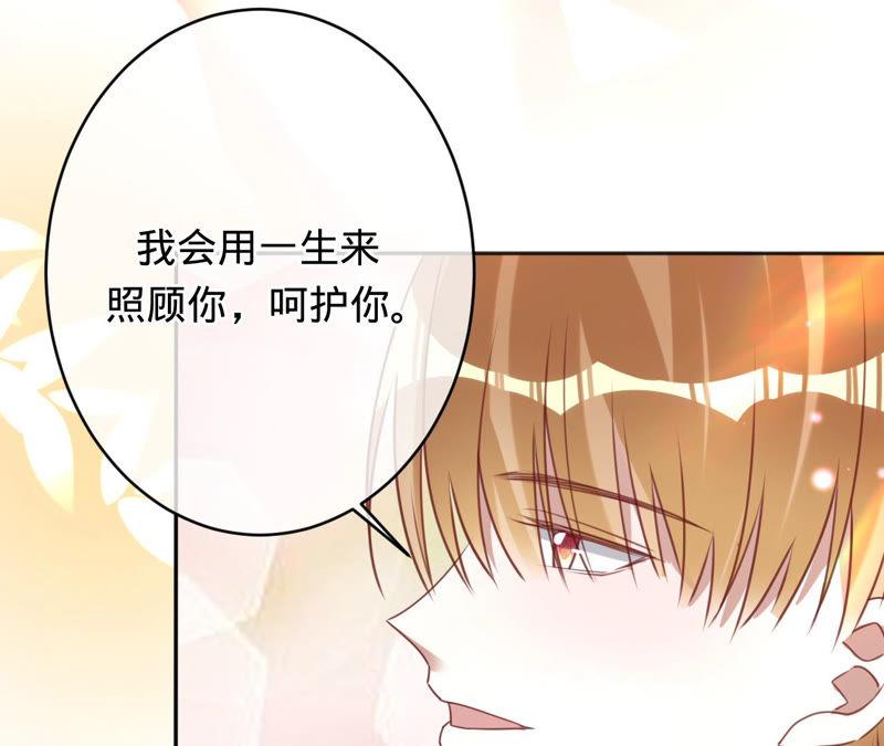 《宠妻狂魔：百万千金要沦陷》第133话 是谁？ 第47页