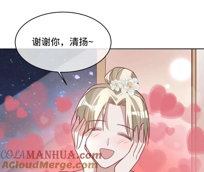 《宠妻狂魔：百万千金要沦陷》第133话 是谁？ 第43页