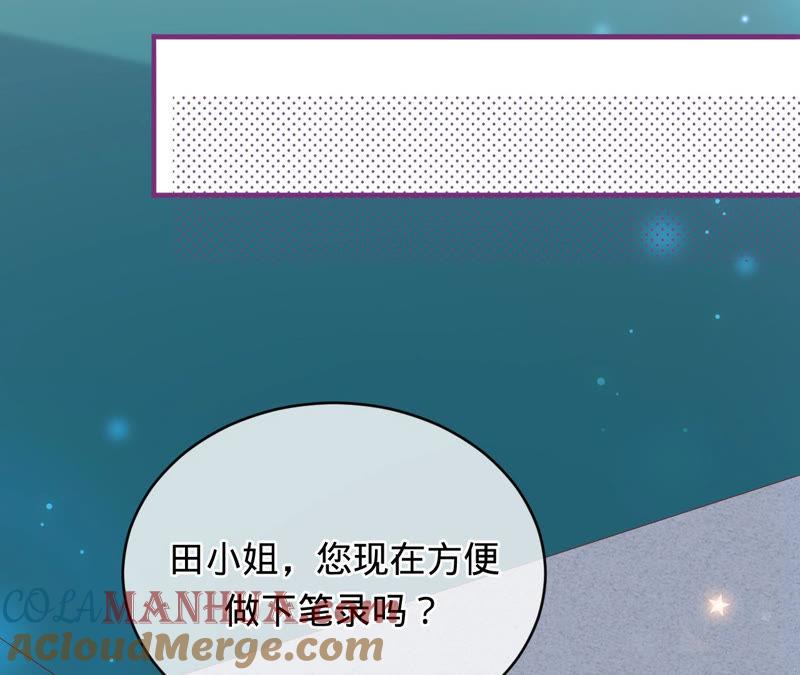 《宠妻狂魔：百万千金要沦陷》第133话 是谁？ 第76页