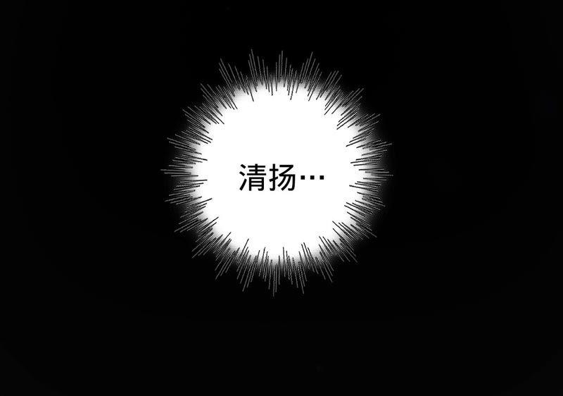 《宠妻狂魔：百万千金要沦陷》第133话 是谁？ 第35页
