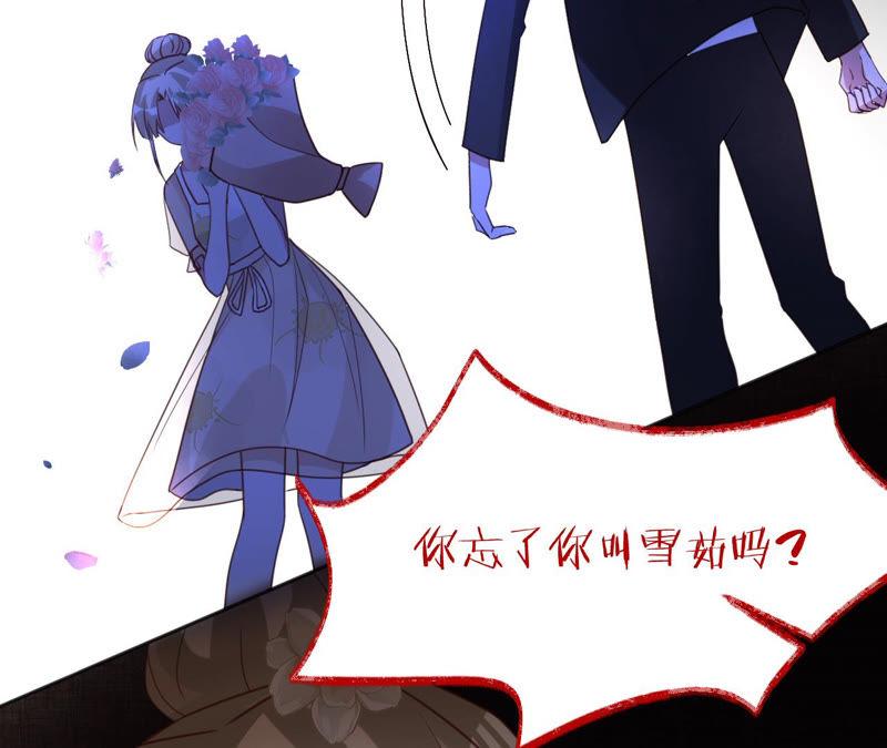 《宠妻狂魔：百万千金要沦陷》第133话 是谁？ 第57页