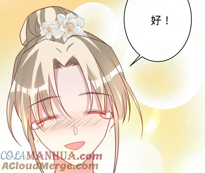 《宠妻狂魔：百万千金要沦陷》第133话 是谁？ 第49页