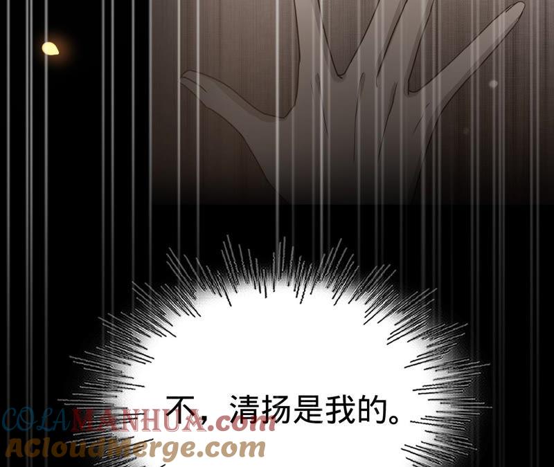 《宠妻狂魔：百万千金要沦陷》第134话 是苏蜜撞的我 第46页