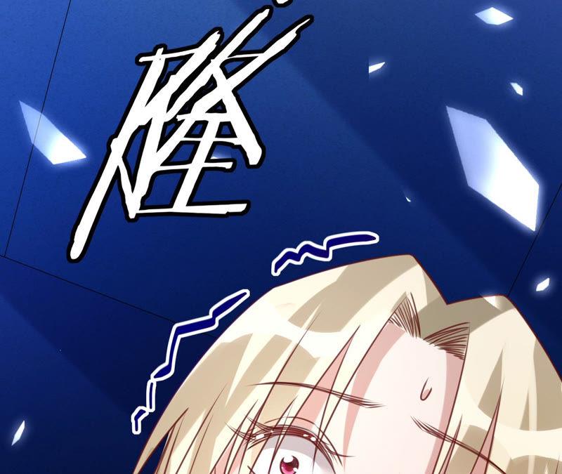《宠妻狂魔：百万千金要沦陷》第134话 是苏蜜撞的我 第32页