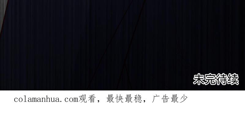 《宠妻狂魔：百万千金要沦陷》第134话 是苏蜜撞的我 第72页