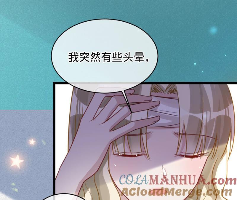 《宠妻狂魔：百万千金要沦陷》第134话 是苏蜜撞的我 第4页