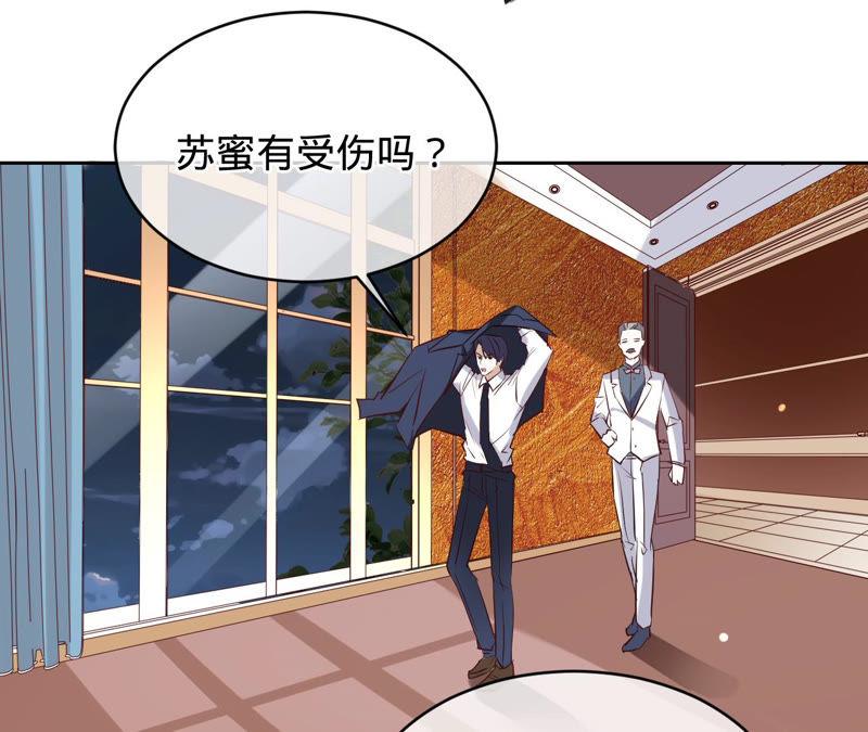 《宠妻狂魔：百万千金要沦陷》第134话 是苏蜜撞的我 第65页