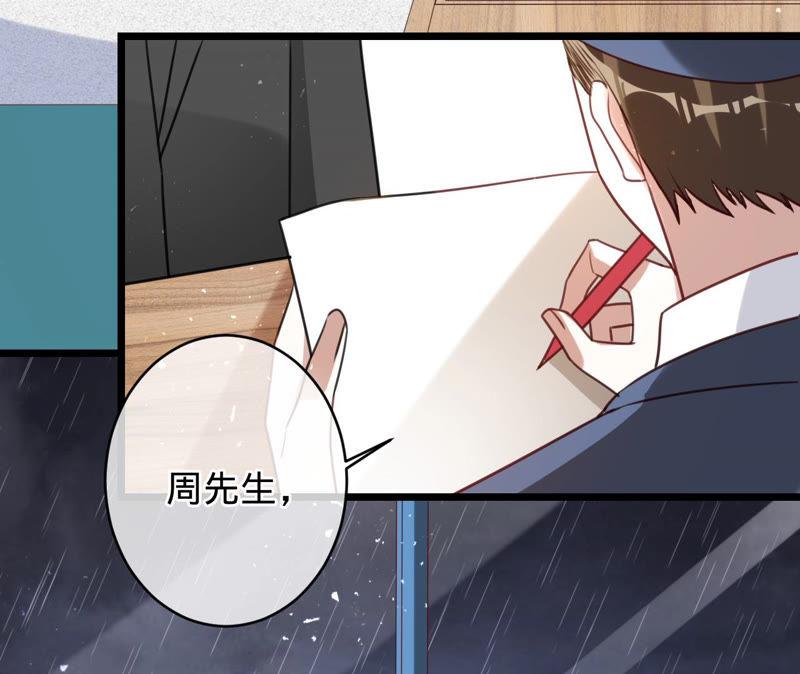 《宠妻狂魔：百万千金要沦陷》第134话 是苏蜜撞的我 第11页