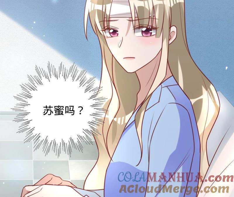 《宠妻狂魔：百万千金要沦陷》第134话 是苏蜜撞的我 第28页