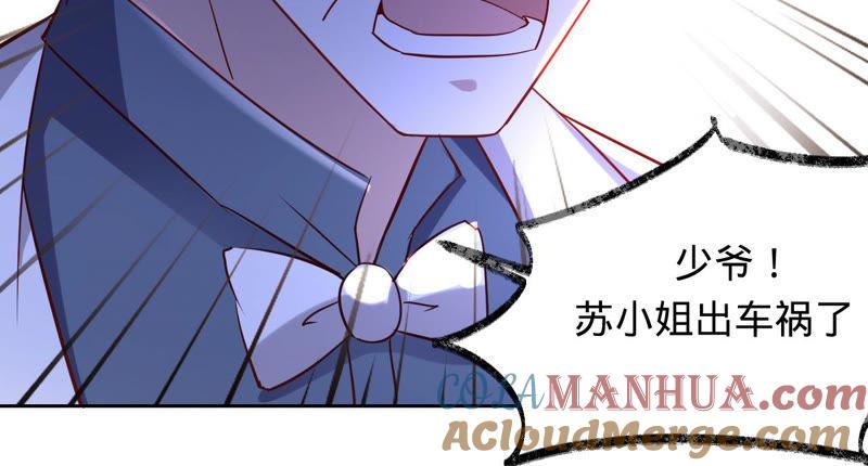 《宠妻狂魔：百万千金要沦陷》第134话 是苏蜜撞的我 第64页
