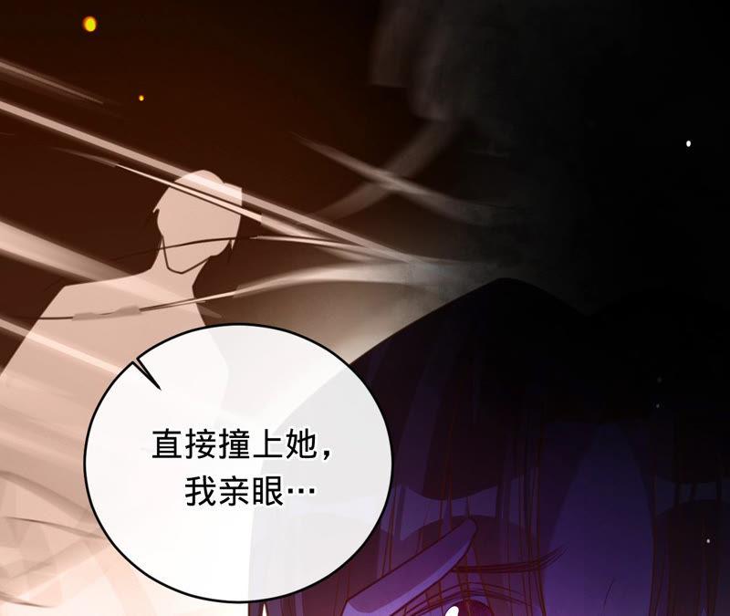 《宠妻狂魔：百万千金要沦陷》第134话 是苏蜜撞的我 第15页