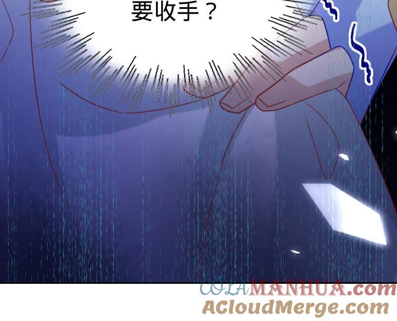 《宠妻狂魔：百万千金要沦陷》第134话 是苏蜜撞的我 第34页
