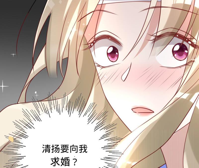 《宠妻狂魔：百万千金要沦陷》第134话 是苏蜜撞的我 第42页