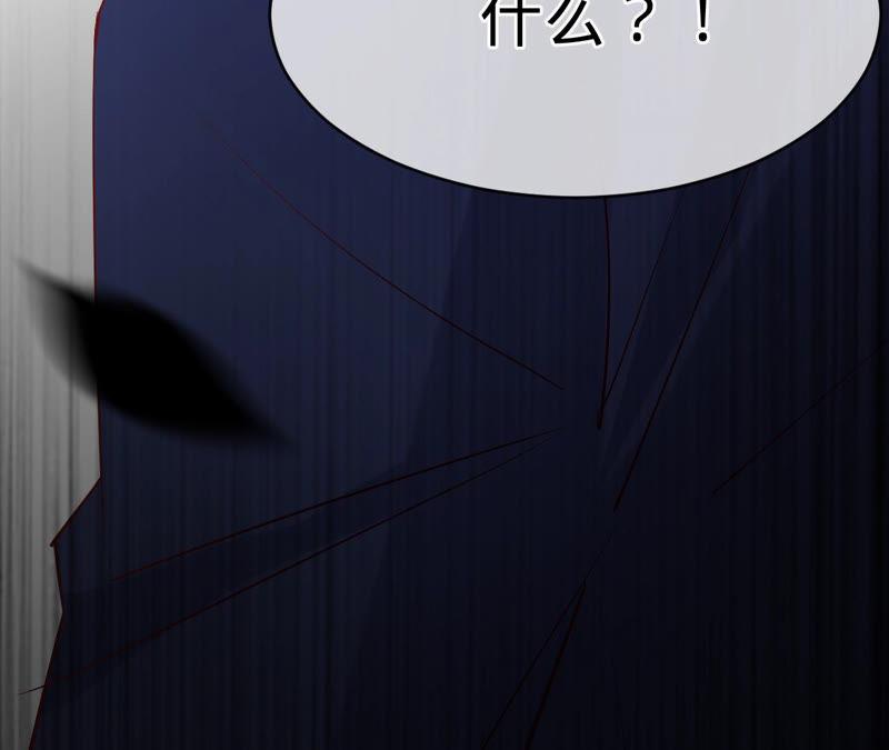 《宠妻狂魔：百万千金要沦陷》第134话 是苏蜜撞的我 第71页