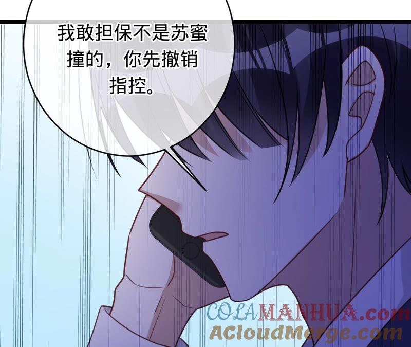 《宠妻狂魔：百万千金要沦陷》第135话 监控被毁 第25页