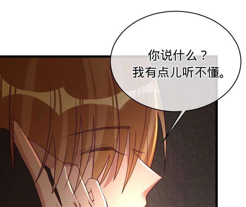 《宠妻狂魔：百万千金要沦陷》第135话 监控被毁 第32页