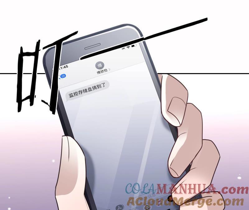 《宠妻狂魔：百万千金要沦陷》第135话 监控被毁 第7页