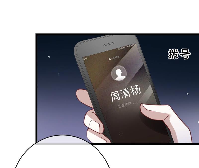 《宠妻狂魔：百万千金要沦陷》第135话 监控被毁 第24页
