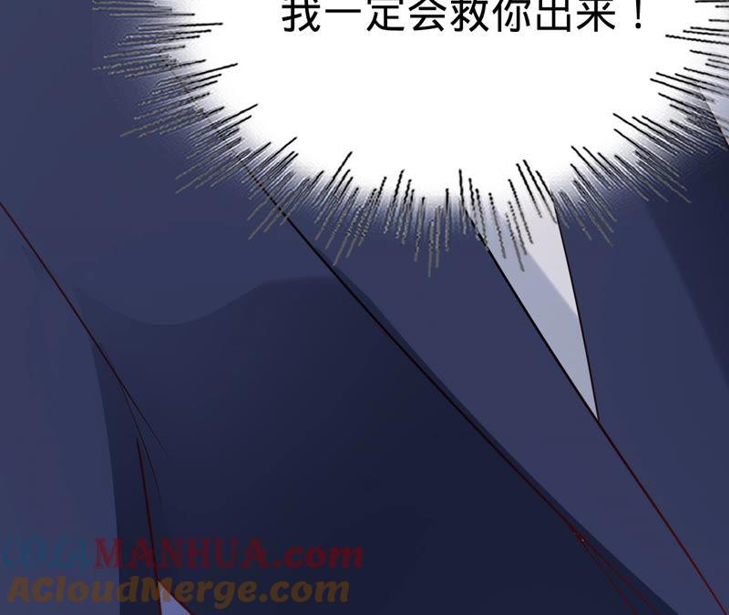 《宠妻狂魔：百万千金要沦陷》第135话 监控被毁 第49页