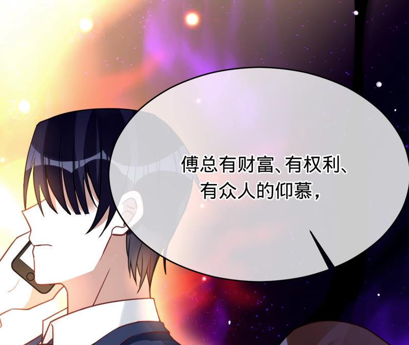 《宠妻狂魔：百万千金要沦陷》第135话 监控被毁 第27页