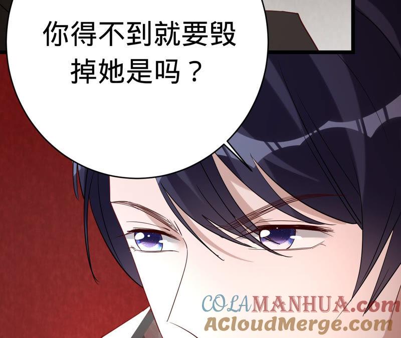 《宠妻狂魔：百万千金要沦陷》第135话 监控被毁 第34页