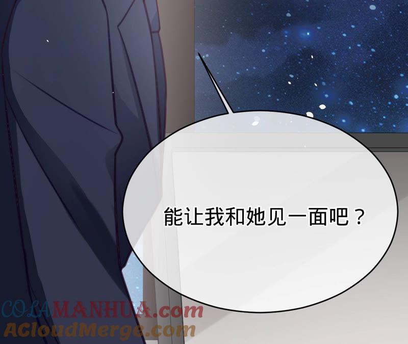 《宠妻狂魔：百万千金要沦陷》第135话 监控被毁 第55页