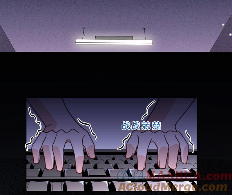 《宠妻狂魔：百万千金要沦陷》第135话 监控被毁 第13页