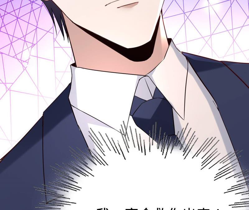 《宠妻狂魔：百万千金要沦陷》第135话 监控被毁 第48页