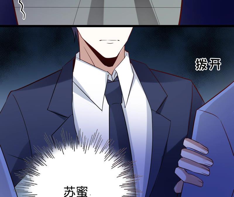 《宠妻狂魔：百万千金要沦陷》第135话 监控被毁 第45页