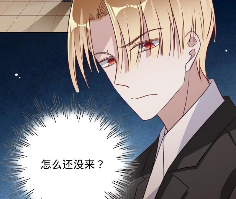 《宠妻狂魔：百万千金要沦陷》第135话 监控被毁 第5页