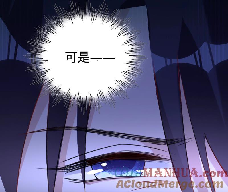《宠妻狂魔：百万千金要沦陷》第136话 求你放过她 第37页