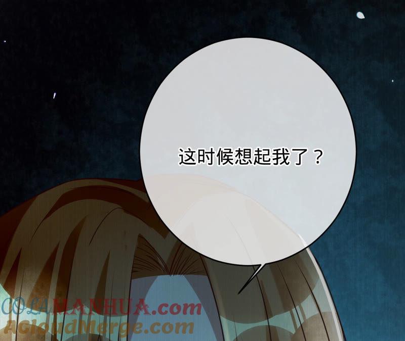 《宠妻狂魔：百万千金要沦陷》第136话 求你放过她 第67页
