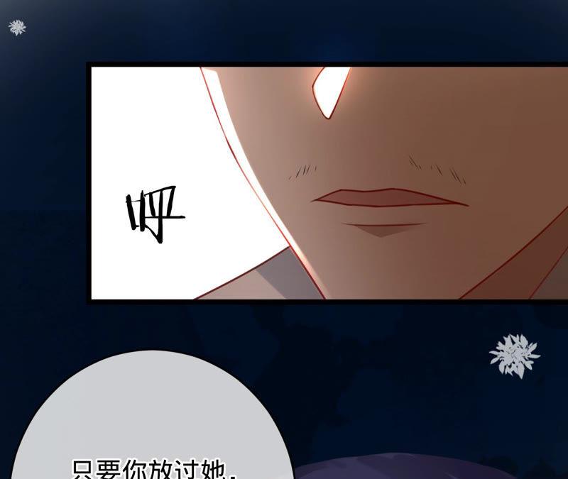 《宠妻狂魔：百万千金要沦陷》第136话 求你放过她 第60页