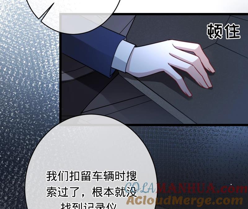 《宠妻狂魔：百万千金要沦陷》第136话 求你放过她 第25页