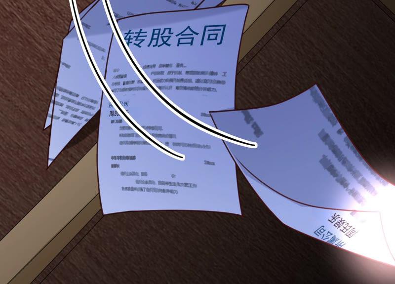 《宠妻狂魔：百万千金要沦陷》第136话 求你放过她 第44页