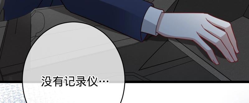 《宠妻狂魔：百万千金要沦陷》第136话 求你放过她 第24页