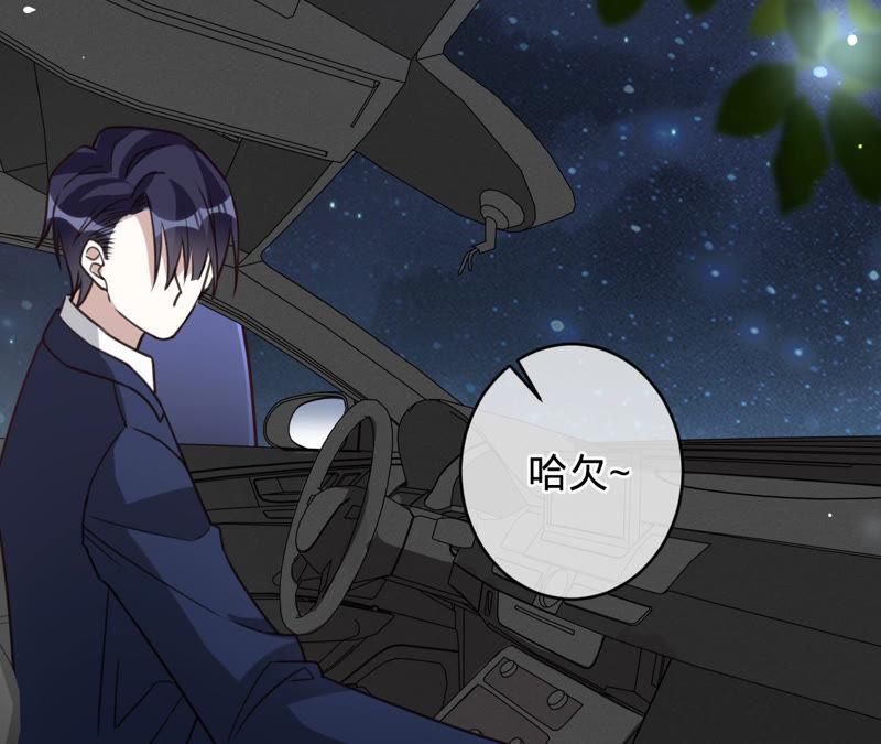 《宠妻狂魔：百万千金要沦陷》第136话 求你放过她 第23页