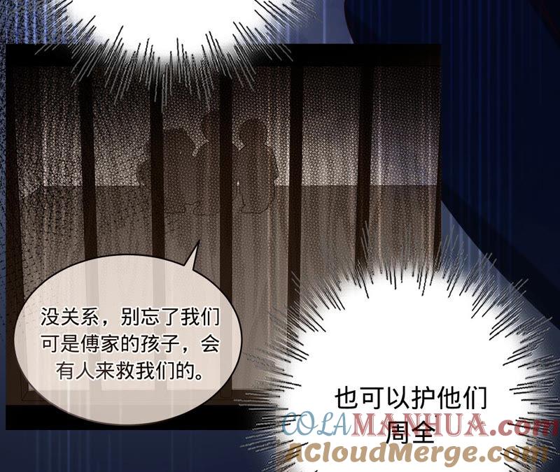 《宠妻狂魔：百万千金要沦陷》第136话 求你放过她 第34页