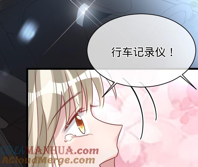 《宠妻狂魔：百万千金要沦陷》第136话 求你放过她 第7页