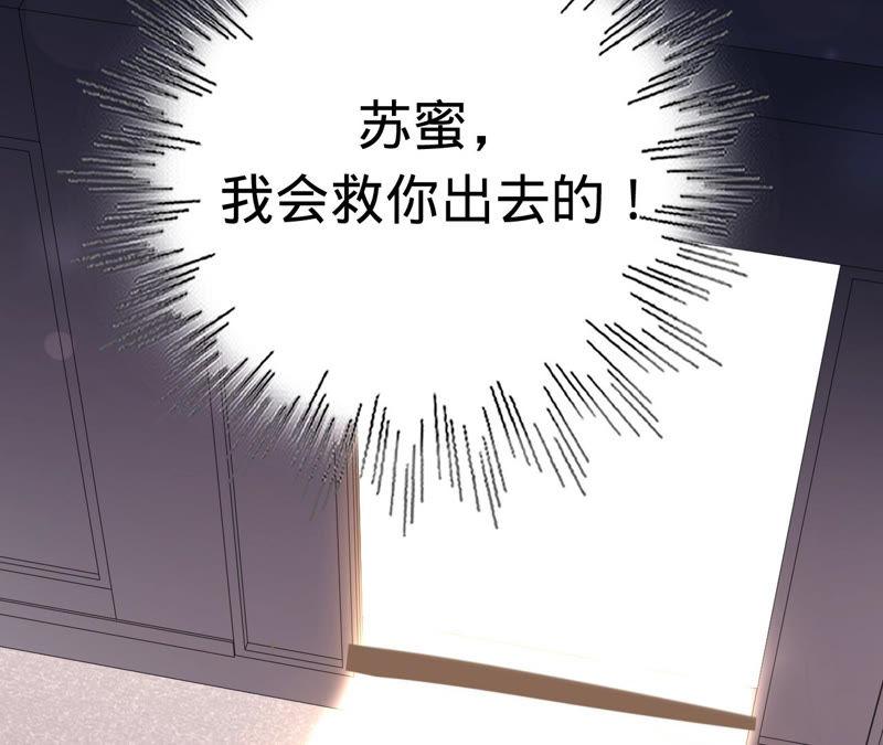 《宠妻狂魔：百万千金要沦陷》第136话 求你放过她 第11页