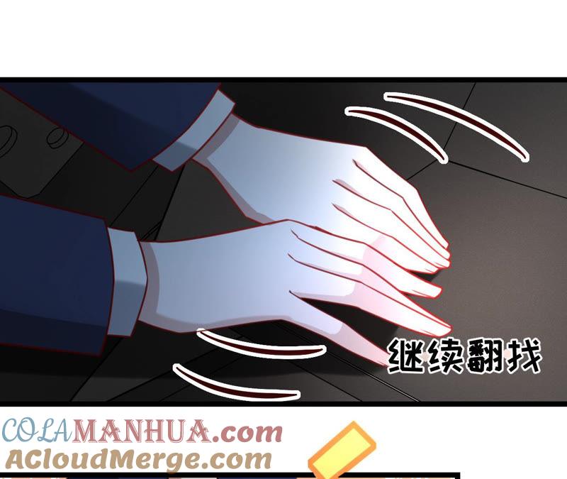 《宠妻狂魔：百万千金要沦陷》第136话 求你放过她 第28页