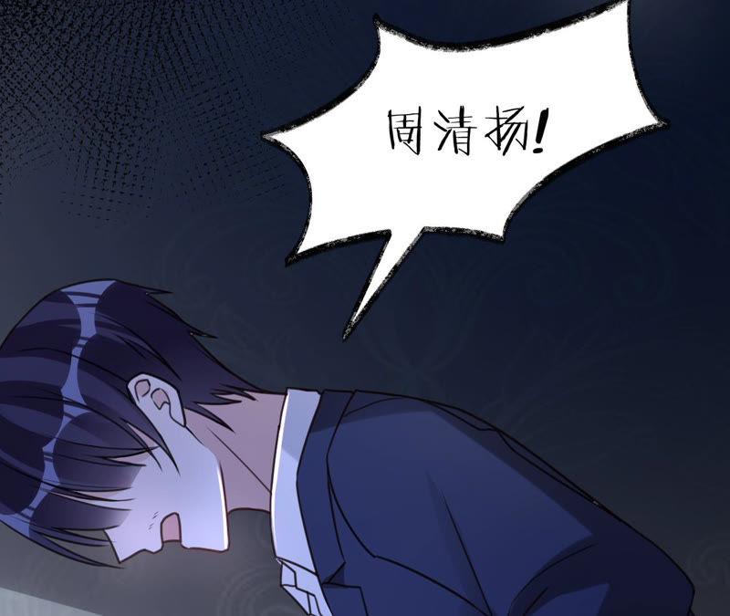 《宠妻狂魔：百万千金要沦陷》第136话 求你放过她 第42页