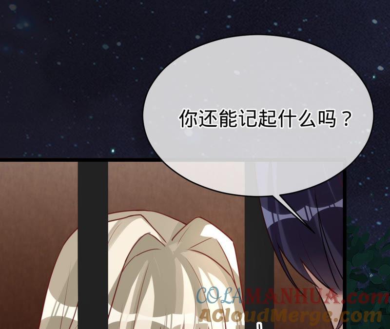 《宠妻狂魔：百万千金要沦陷》第136话 求你放过她 第4页