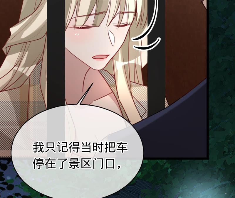 《宠妻狂魔：百万千金要沦陷》第136话 求你放过她 第5页