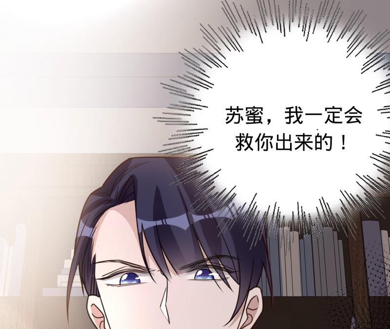 《宠妻狂魔：百万千金要沦陷》第136话 求你放过她 第51页