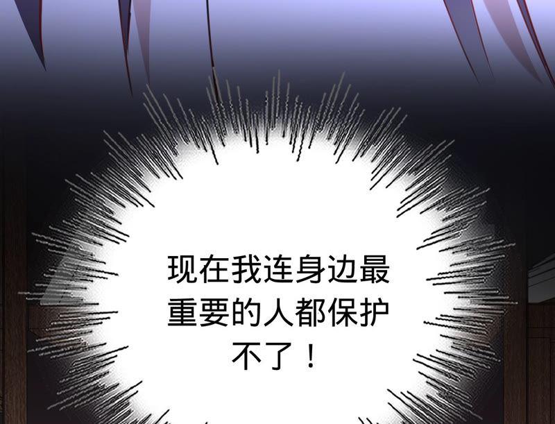 《宠妻狂魔：百万千金要沦陷》第136话 求你放过她 第38页