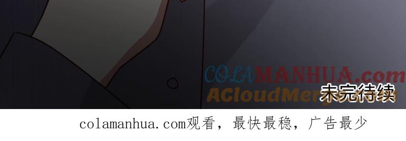 《宠妻狂魔：百万千金要沦陷》第136话 求你放过她 第70页