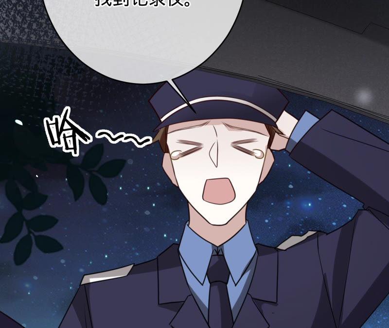 《宠妻狂魔：百万千金要沦陷》第136话 求你放过她 第26页
