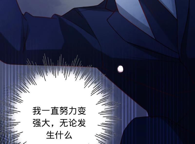 《宠妻狂魔：百万千金要沦陷》第136话 求你放过她 第33页