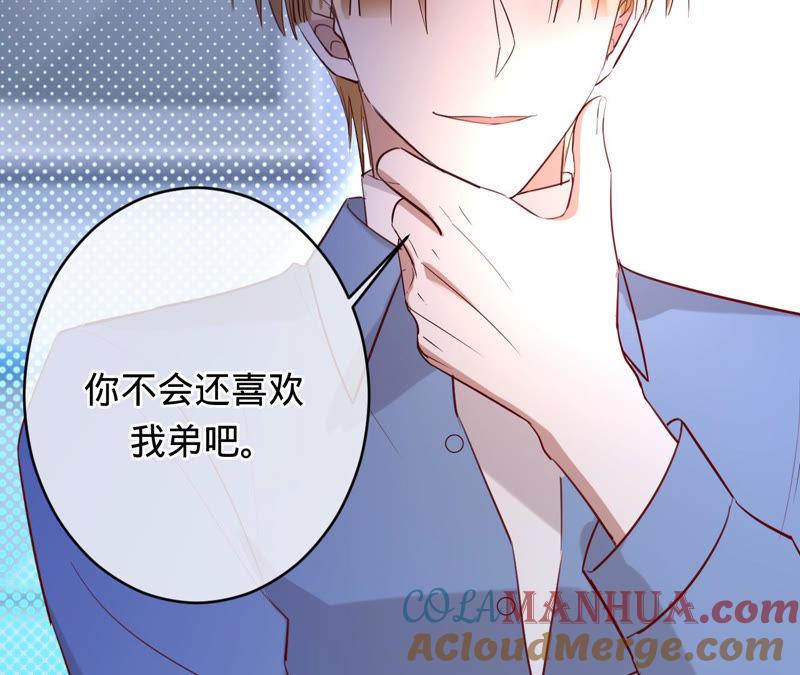 《宠妻狂魔：百万千金要沦陷》第137话 无责协议 第61页